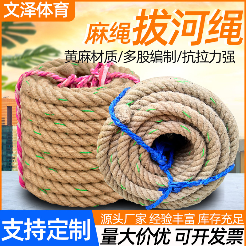 Picture of Tug-Of-War Rope for Adults and Kidsren, Thickened and Weighted Tug-Of-War Competition Rope, Kindergarten Sports Meeting Thick Hemp Rope Climbing Rope