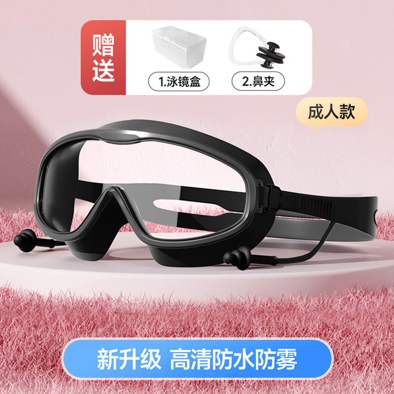 Picture of Children's Swimming Goggles Waterproof Anti-fog HD Men's and Women's Big Frame Adult Swimming Glasses Professional Training Diving Hat Set