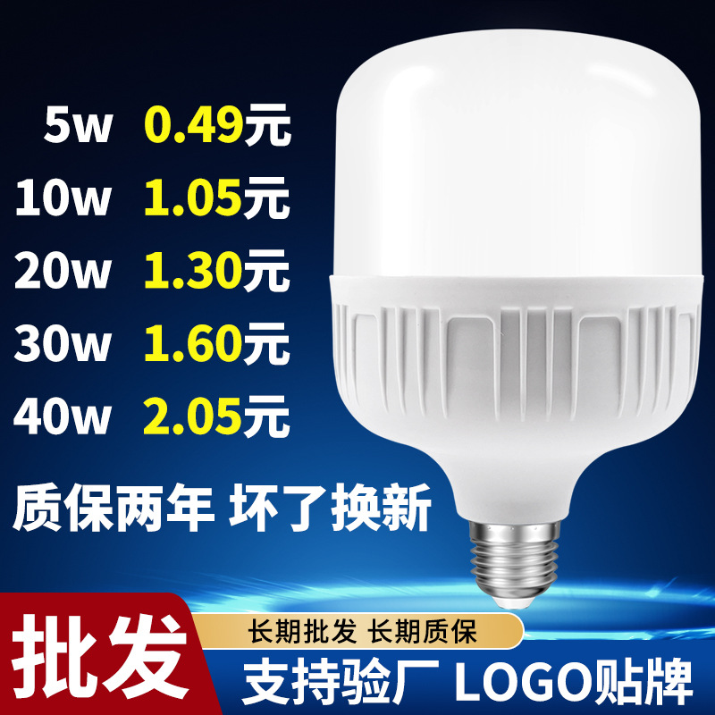 Energy-saving lamp led bulb super bright household waterproof eye protection white E27 screw spiral bayonet hanging bulb lamp