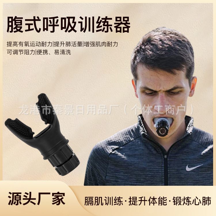 Cross-border in stock Vital Capacity Trainer Abdominal Exercise Fitness Breathing Trainer Exercise Breathing Resistance Trainer