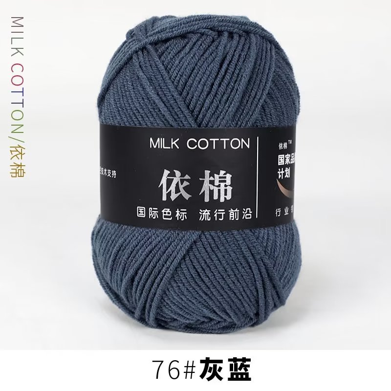 Picture of 4-Strand Milk cotton cotton baby line scarf line baby shoes woven material hand knitted crochet cotton wool ball