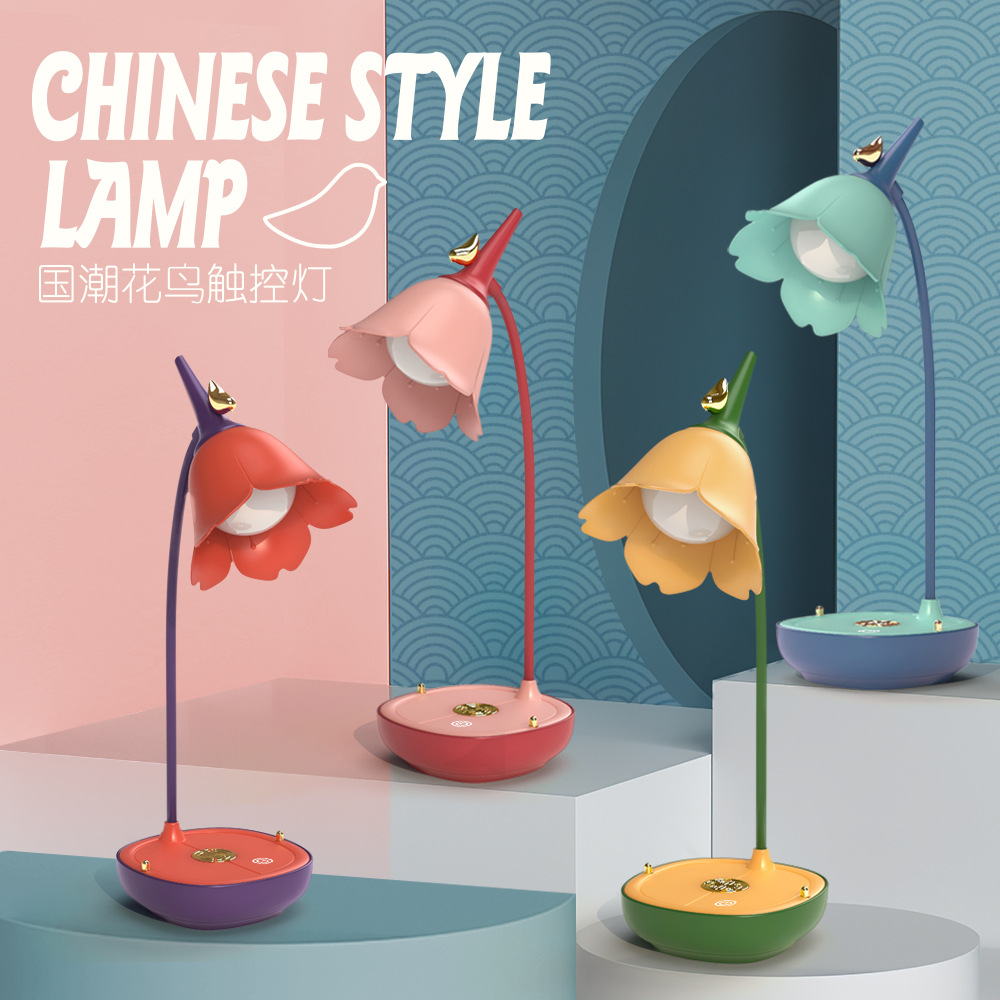 National tide flower and bird touch lamp USB rechargeable touch lamp three-speed stepless dimming desktop mobile phone bracket desk lamp