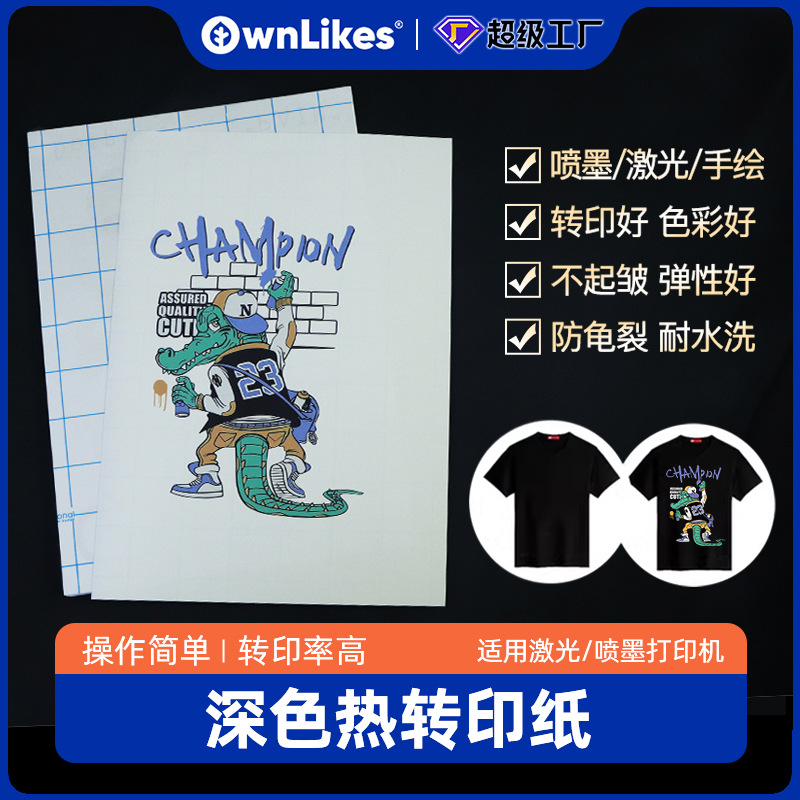 Cross-border special for dark inkjet thermal transfer paper a4 cuttable washable T-shirt hot stamping paper transfer paper wholesale