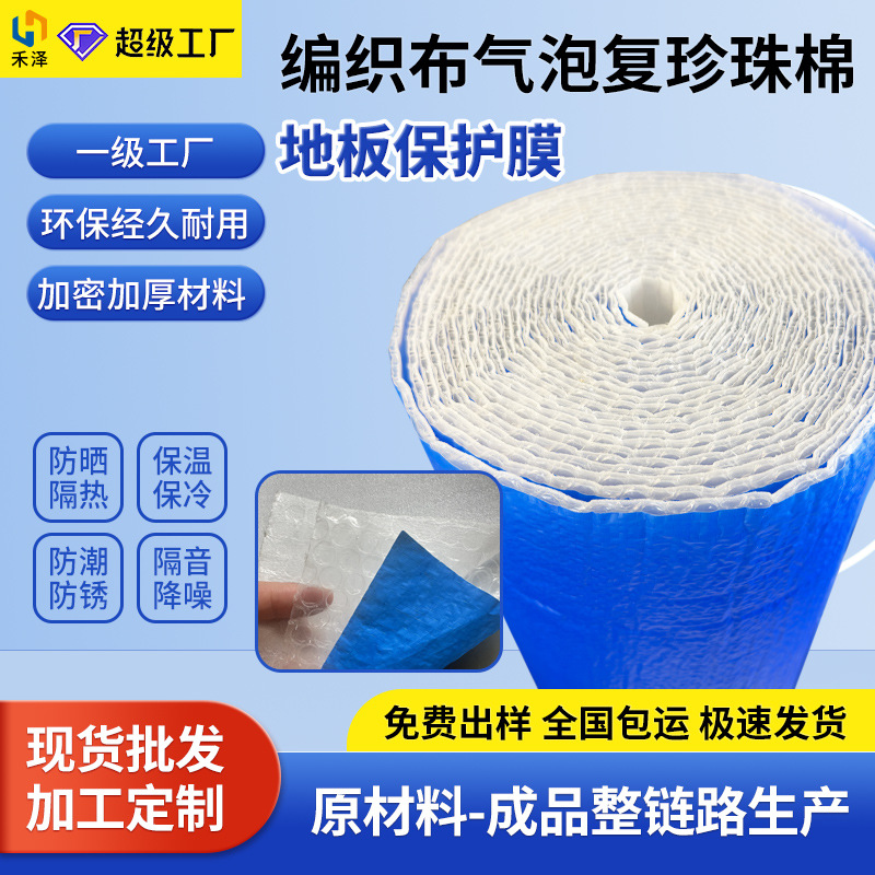 Double-Layer Bubble Film Coated Pearl Cotton Car Accessories Bubble Wrap Foam Paper Packaging Box Protective Packaging Material Bubble Pad