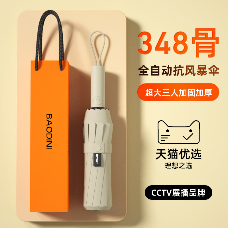 Automatic Umbrella Extra Thickened Reinforced Sunny and Rain Dual-purpose Umbrella Sun Protection UV Protection Sunshade Student Women's Sun Umbrella