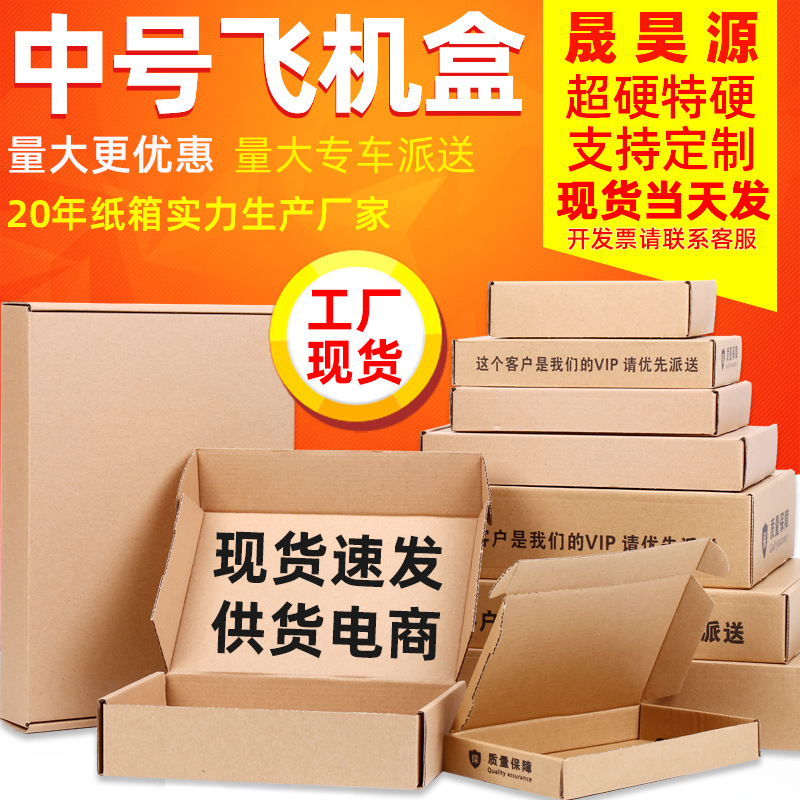 Aircraft box wholesale Custom Special hard Aircraft box packaging carton rectangular clothing packaging box carton jewelry box