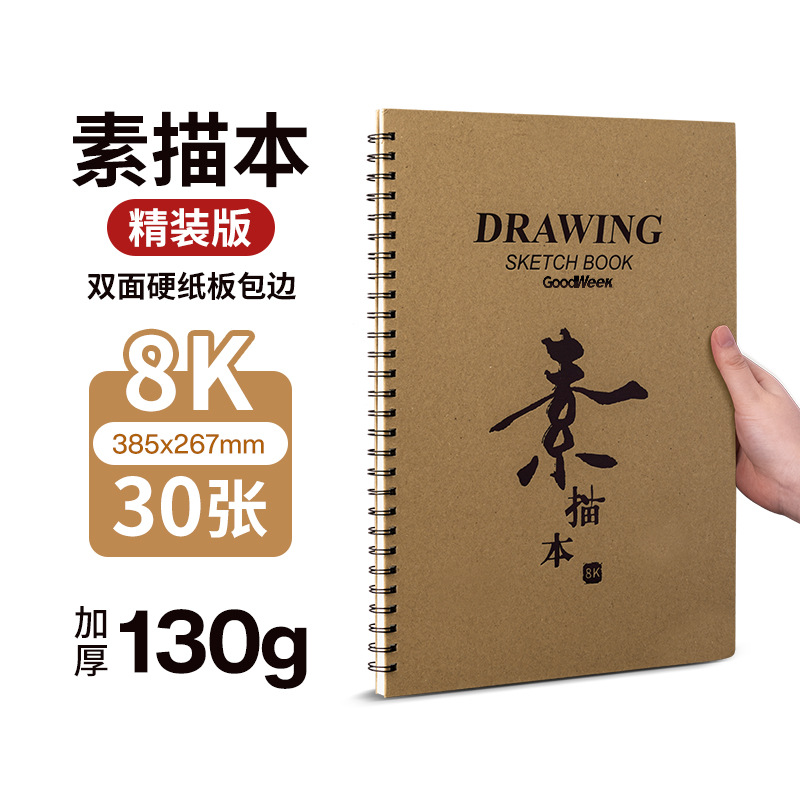 Picture of Factory Direct 8K sketchbook wholesale A4 student portable painting picture book 16K Kraft paper Sketchbook