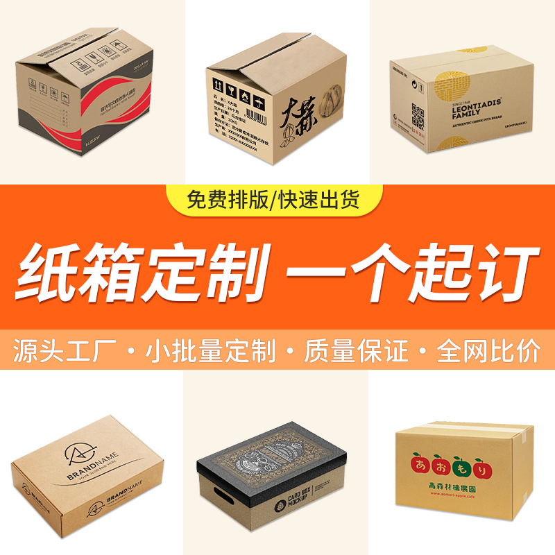 Picture of Square carton wholesale five-layer special hard half-height carton logistics moving large carton e-commerce express packing box