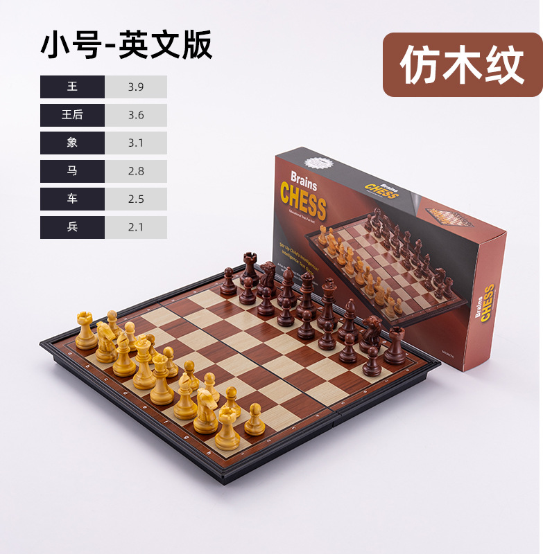 Picture of Cross-border Magnetic Chess Folding Convenient Storage Magnetic Chess Board Magnetic Chess Children's Parent-child Entertainment