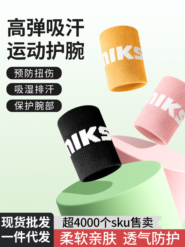 Wristband Anti-Sprain Women's Wristband Thin Running Basketball Skipping Sweat Towel Sports Male Students Sweat-Absorbent Summer