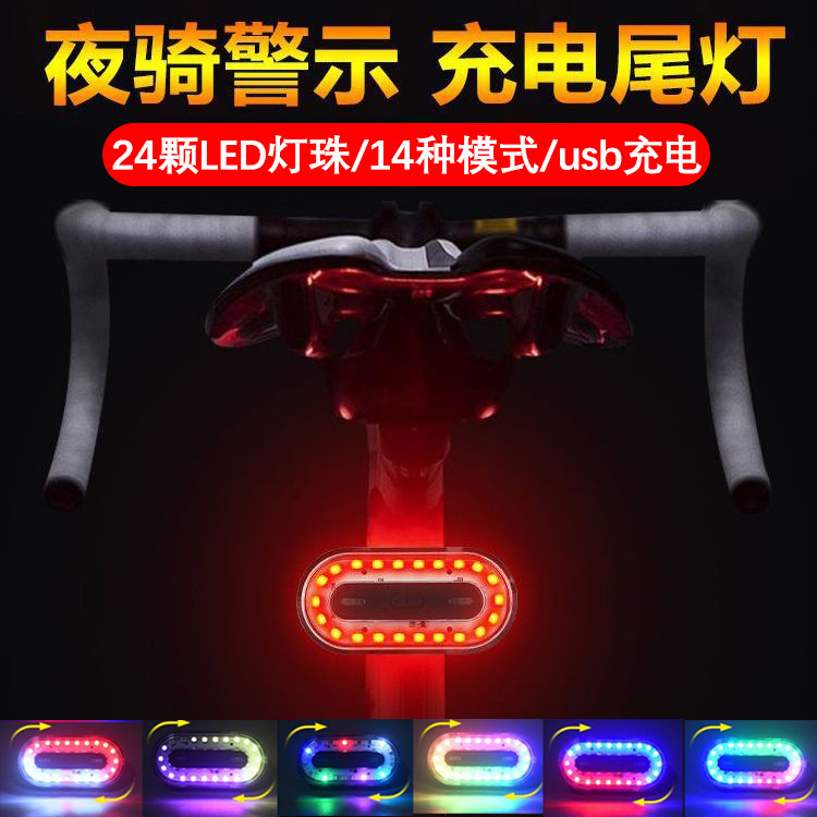 Bicycle Light Riding Tail Light Cushion Colorful Light Bicycle Accessories Riding Equipment Warning USB Charging Night Riding Light