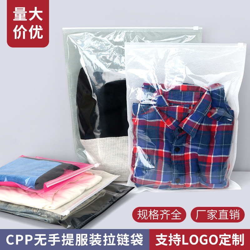 Spot matte pe self-sealing bag wholesale non-woven bag underwear socks storage zipper bag color logo packaging bag