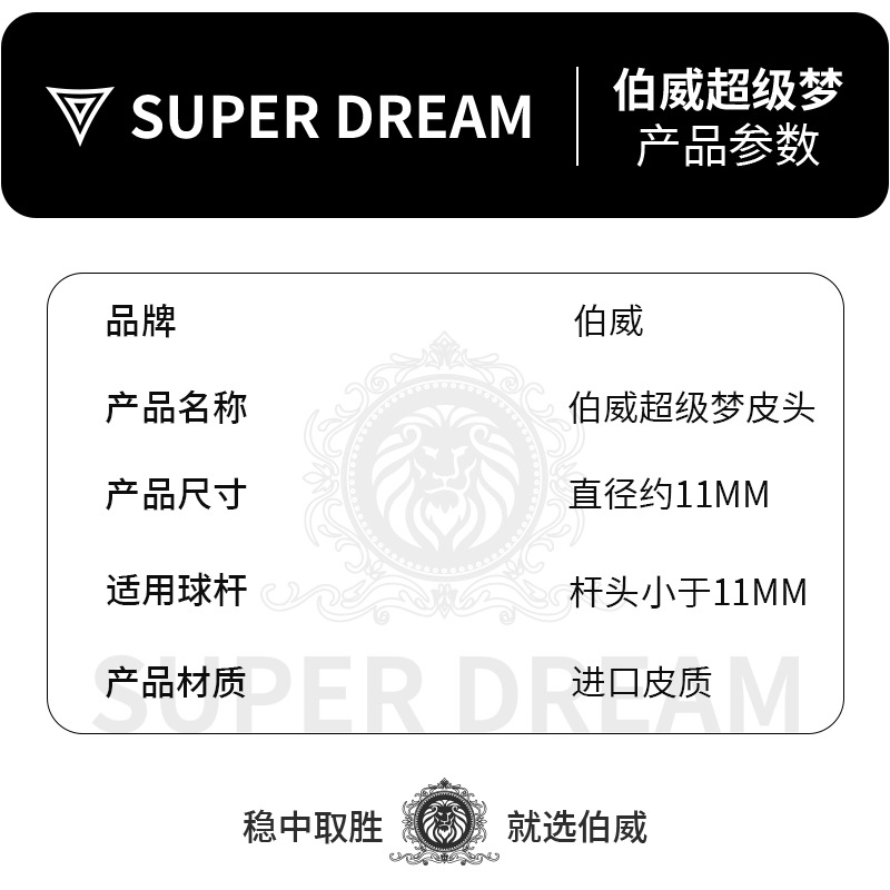 Picture of Berweimeng Leather Head Small Head Billiard Cue Head Snooker Cue Lp Dreams Ruita Professional Training Big Head