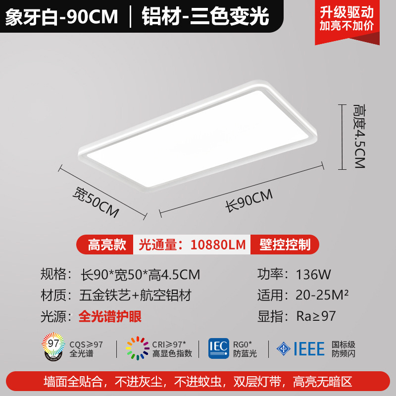 Picture of Preh Seamless Living Room Highlight Eye Protection Ceiling Lamp Modern Simple Full Spectrum Living Room Bedroom Study Main Lamp