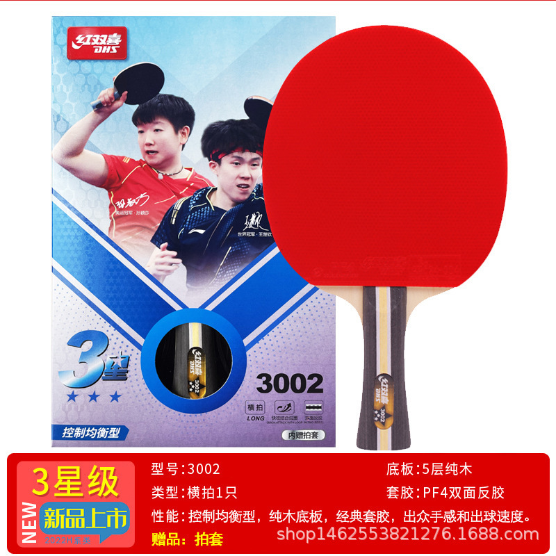 Picture of Authentic Double Happiness Table Tennis Racket 9-Star Horizontal Racket Professional-Grade Five-Star Competition Special Double-Sided Crazy Reverse Glue H9002