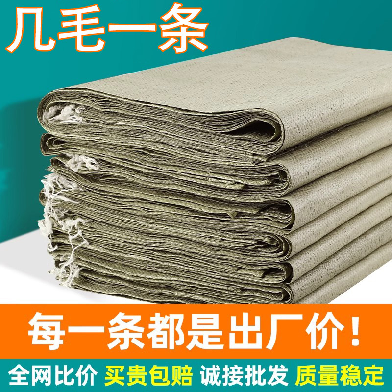 Pp woven bag sack packing bag snakeskin bag moving bag express transfer bag plastic bag large express logistics