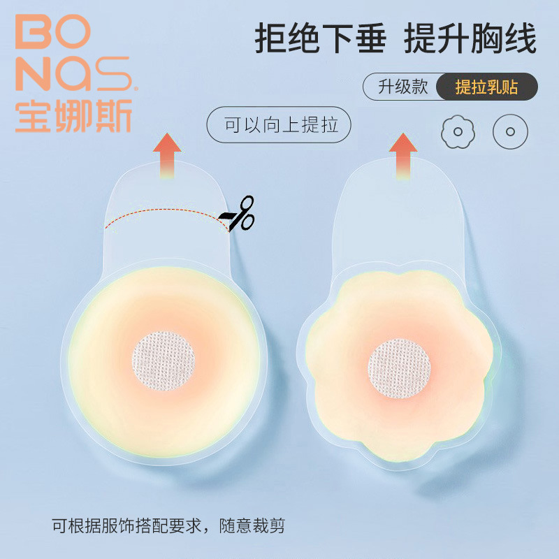 Picture of Bones Solid Silicone Breast Sticker Invisible and Traceless Ultra-thin Anti-walking Light Sticker Transparent Round Pull-up Breast Sticker for Small Chest