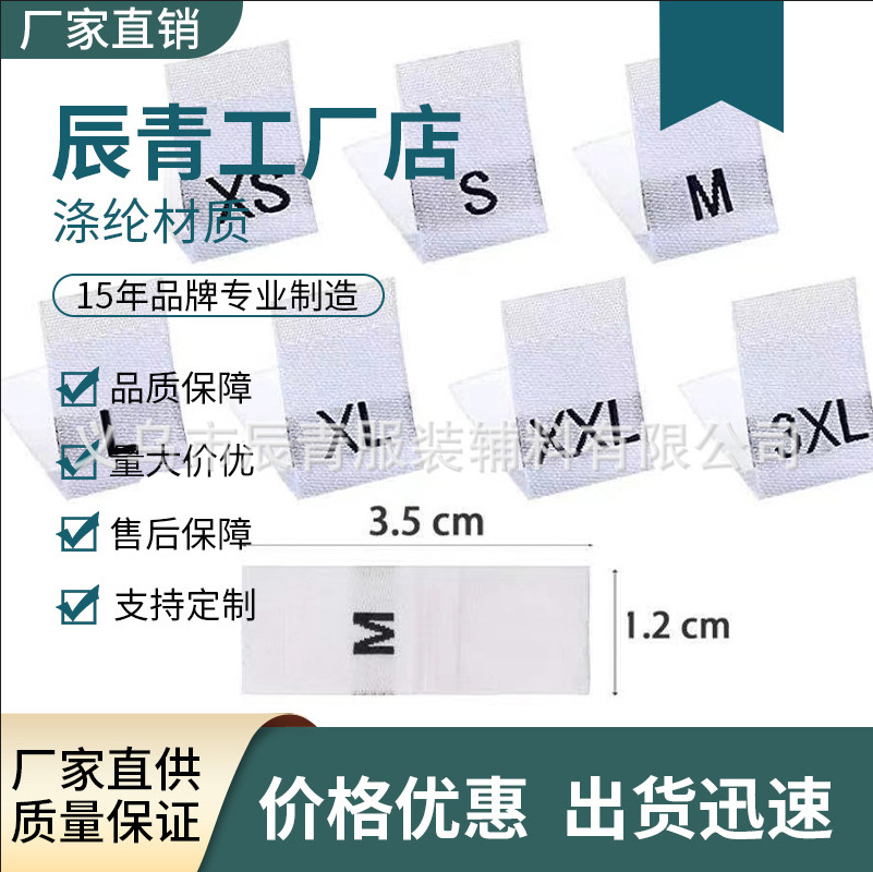 Size Label Clothing Cloth Label Accessories Black and White Clothes Code Label Weaving Label Cloth Code Label Number Label Size Label