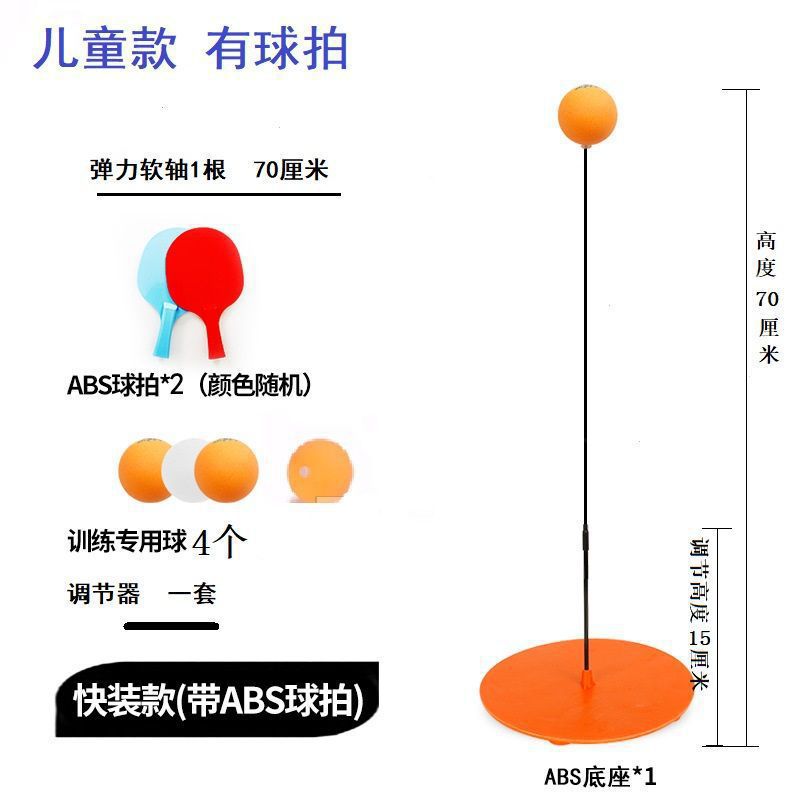 Picture of Single Table Tennis Training suit Children's Home Table Tennis Trainer Elastic Flexible Shaft Rack Indoor Fitness Equipment