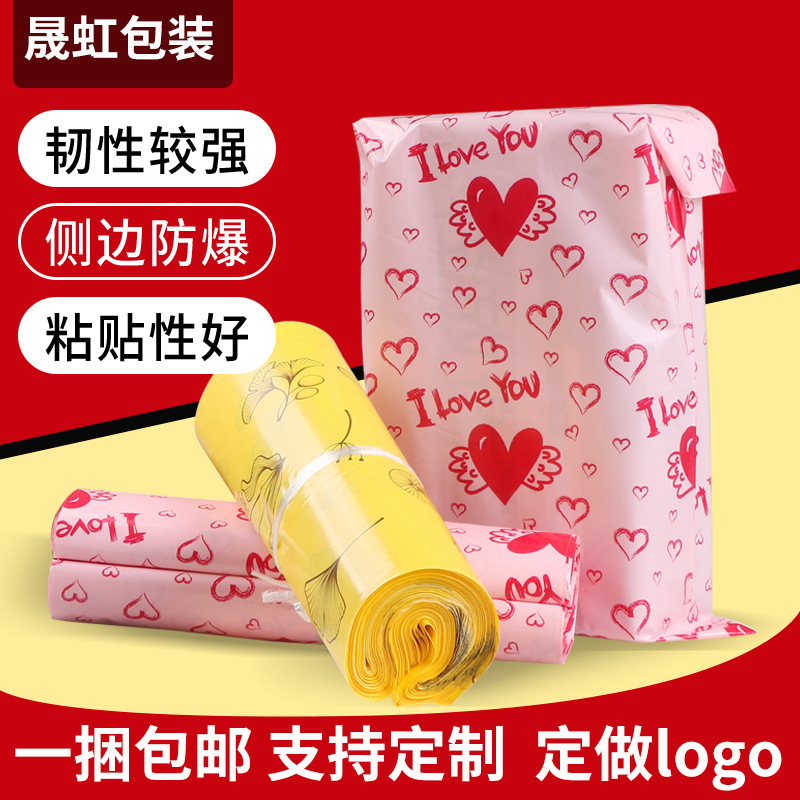 New material express bag printing thickened logistics packaging bag waterproof bag clothing packaging bag in stock can be customized