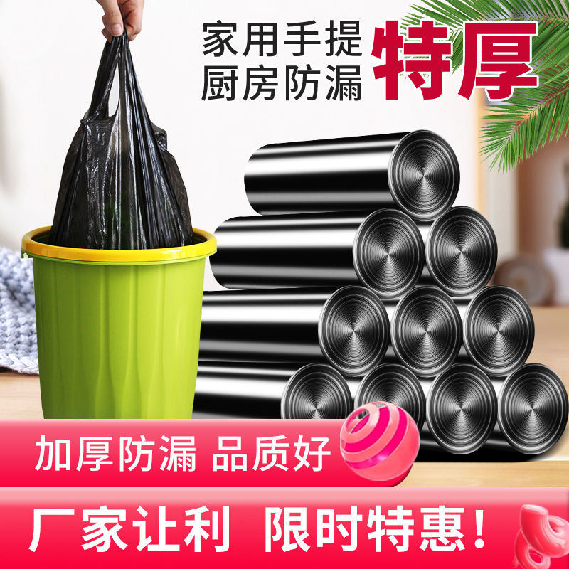 Extras Thick and Affordable Household Portable Vests Garbage Bag Kitchen Living Room Dormitory Good-for-you Plastic Bag Reckless Garbage Bag