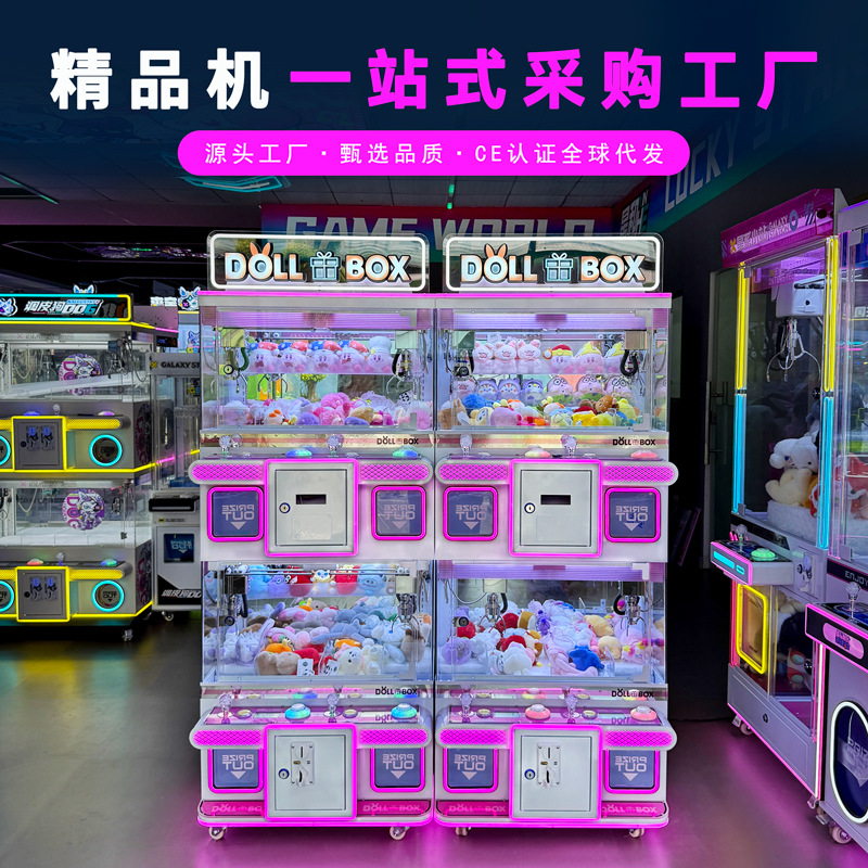 Cross-border claw machine clip doll machine four-person boutique machine keychain gift machine scanning code coin game machine manufacturer