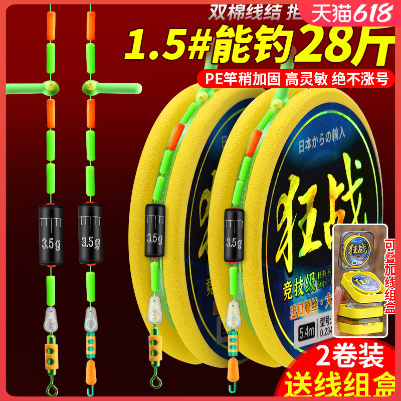 Cloud floating crazy battle line group finished product Main Line group tied fishing line set full set of genuine high-end hand tied fishing line Group