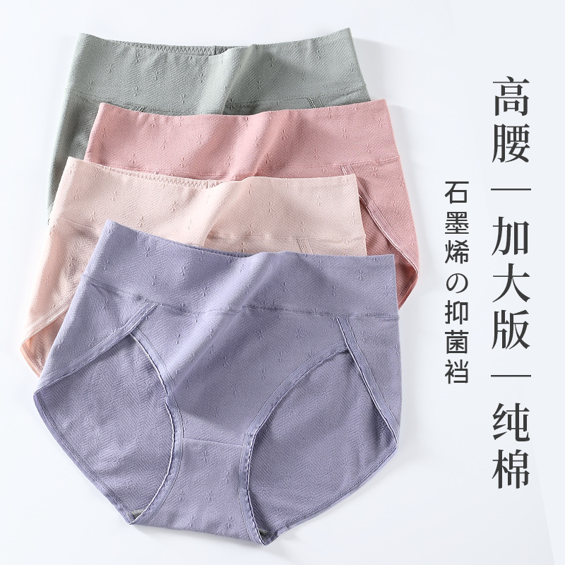 Picture of Japanese underwear women's cotton breathable high waist plus size 200kg abdomen hip graphene antibacterial ladies underwear