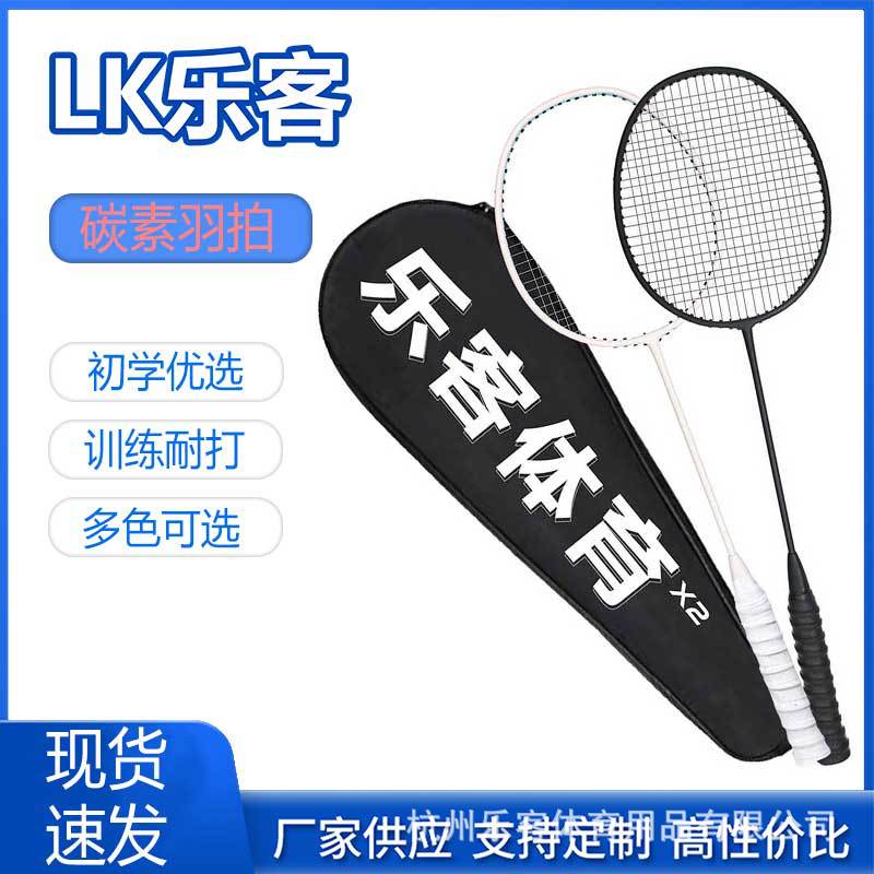 Solid color badminton racket training hall badminton racket full carbon badminton racket wholesale amateur badminton racket