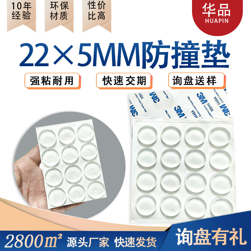 Silicone Anti-Collision Pads for Furniture and Cabinets, Anti-Collision Particles for Door Handles, Sound-Absorbing, Non-Slip, Shock-Absorbing Flat Particles of Silicone Rubber