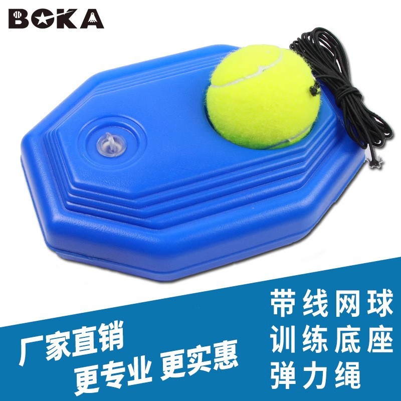 Tennis Base with Rope Single Tennis Trainer Tennis Training Supplies Self-taught Rebound Tennis Accompanying Trainer