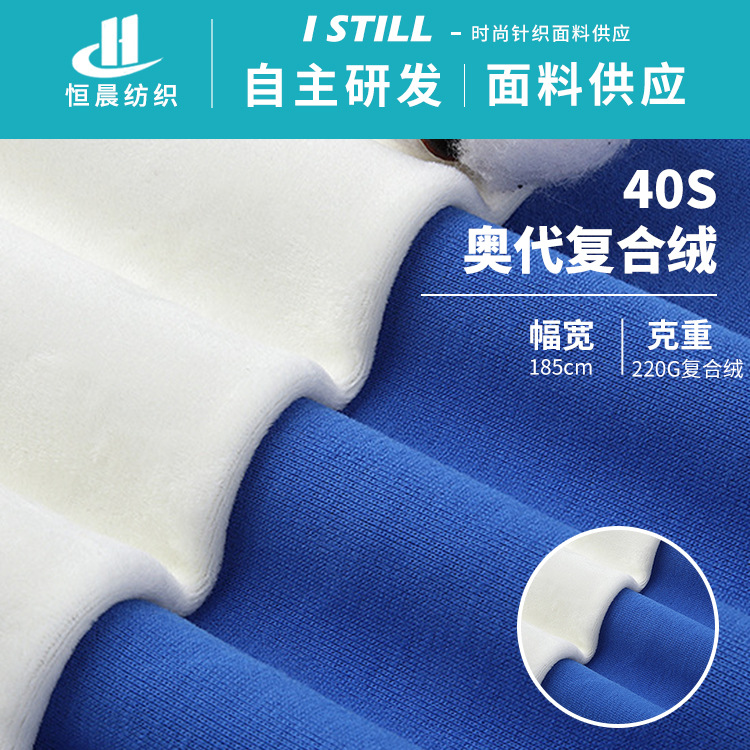 Direct selling 40s Odale Silver Fox velvet cotton plus velvet sweater jacket fabric polyester-cotton composite fabric