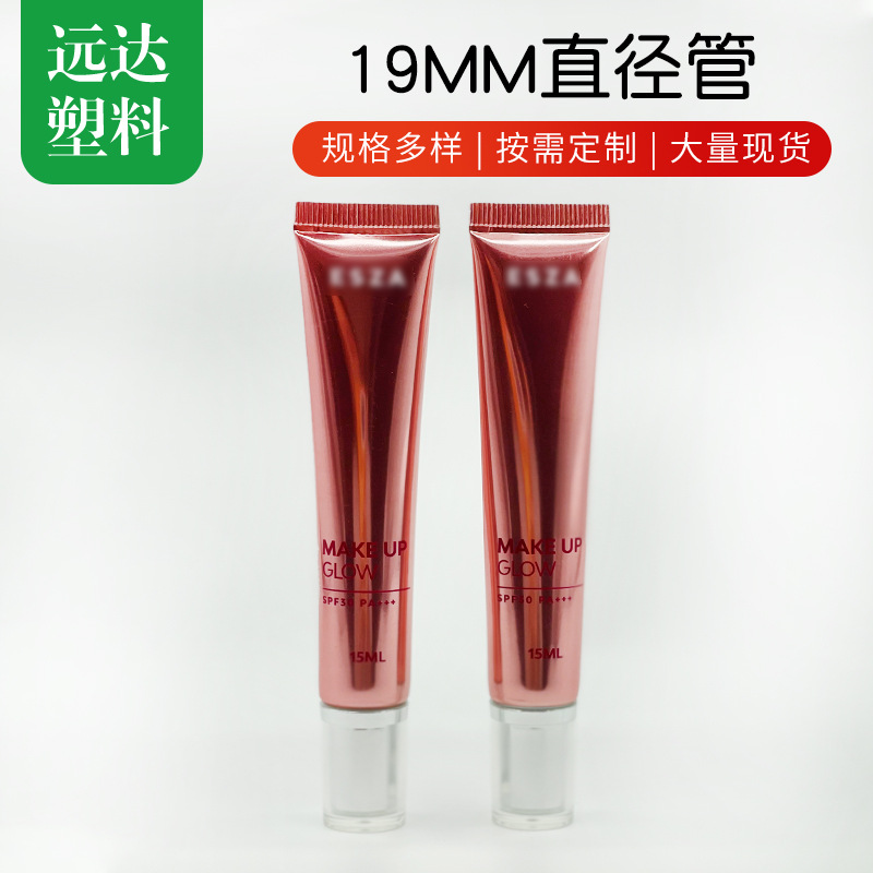 Wholesale Thickened 19mm Diameter Aluminum Plastic Tube Wrapping Material Eye Cream Hose Empty Bottle Essence Cream Bottled