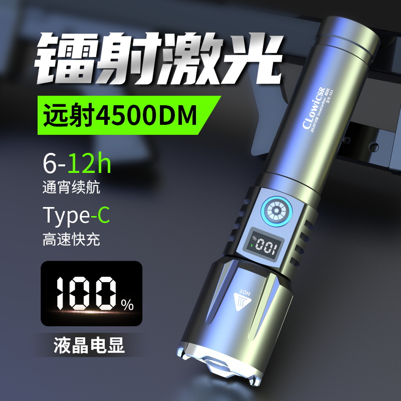 Cross-Border New White Laser Flashlight with Power Display, Rechargeable Ultra-Bright Long-Range Tail Magnetic Focusing Flashlight