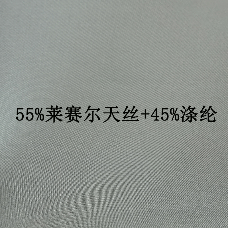 Tencel Polyester Fabric Woven 2.5m Wide 55/45 Lyocell Polyester Twill Fabric Cross-Border Wholesale