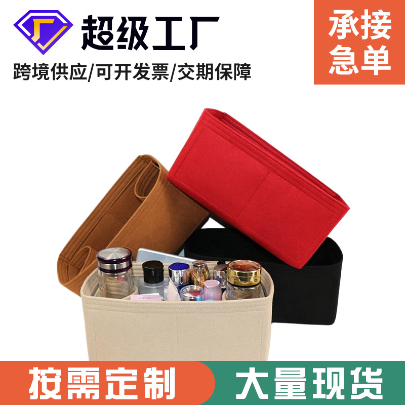 Cross-Border Supply of Felt Cosmetic Bag Creative Felt Storage Bag