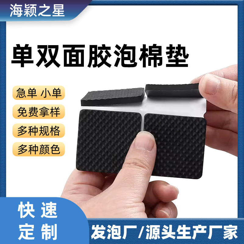 Strong High Viscosity Car Sponge Double-sided Tape Thickeneded High Temperature Resistant Waterproof EVA Foam Die-cut Double-sided Tape Wholesale