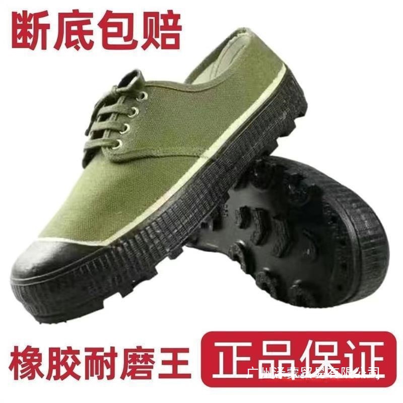 Sanwu Sanqiliang Liberation Shoes Labor Protection Shoes Men's Rubber Shoes Official Flagship Store Wear-Resistant and Deodorant Laborto Your Home