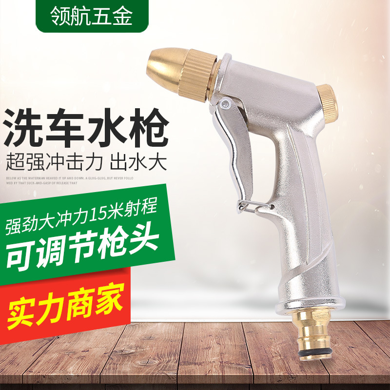 Picture of Factory Supply Household High Pressure Car Washing Water Gun Garden Watering Tools Copper Plated Aluminum Alloy Frosted Electroplated Water Gun Head