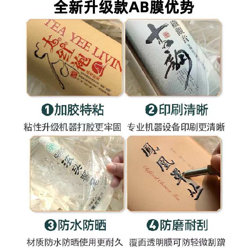 Picture of Manufacturer A3 Crystal Label Ab Printing Film Sheet Uv Printing High and Low Sticky Transparent Pet Release Glue Label Sticker Ab Film