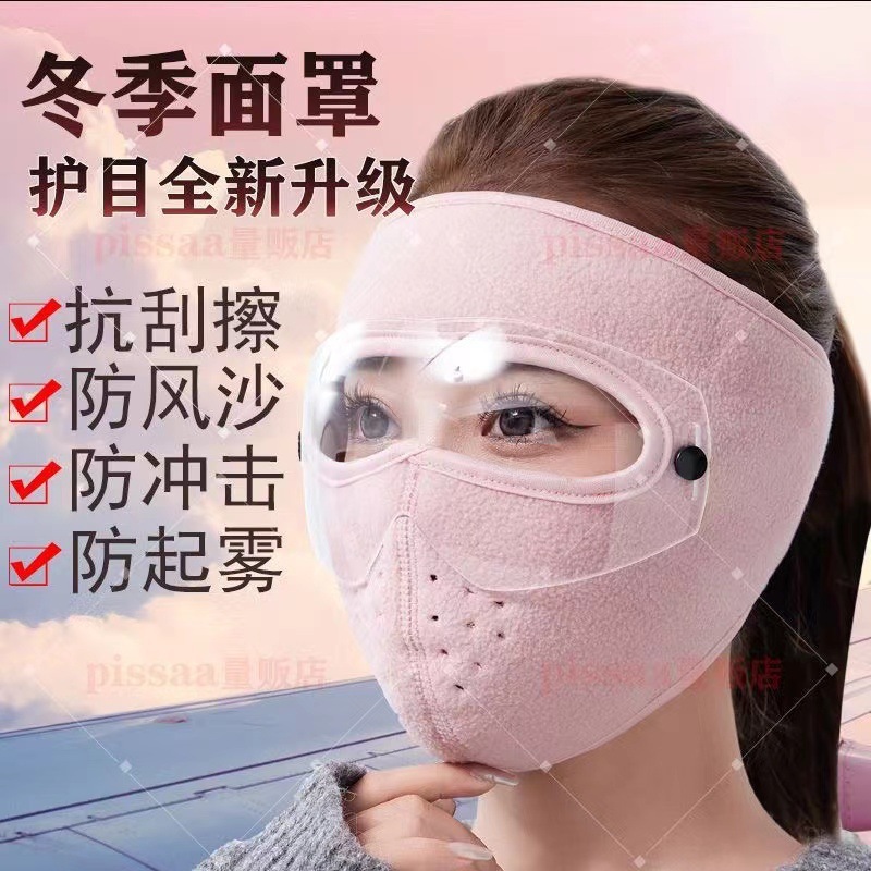 Autumn and Winter mask warm thickened neck neck ear mask men and women winter windproof cold electric car riding full face mask