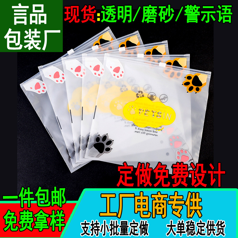 Custom Made Transparent Socks Clothes Warning Zipper Bag Flashlight Frosted Garment Packaging Bag Plastic Ziplock Bag