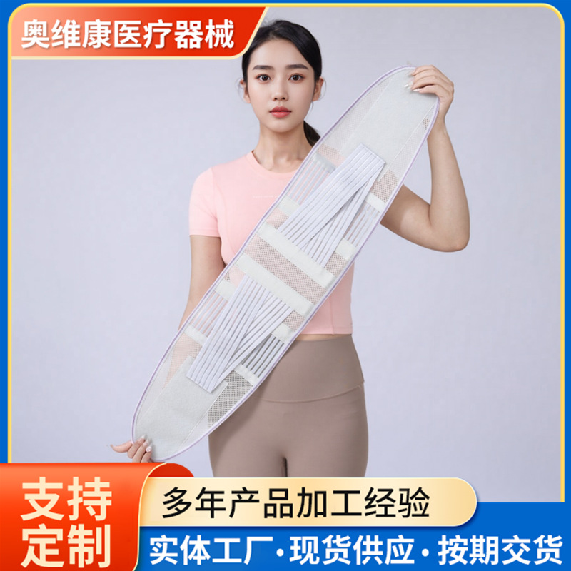 Manufacturer's Ready-Made Waist Belt Summer Breathable Mesh Steel Plate Support Waist Protector for Men and Women with Lumbar Herniation and Strain Waist Circumference