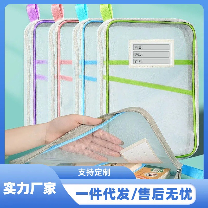 L-type A4 subject classification transparent document bag mesh carrying book bag subject classification examination bag examination paper storage bag