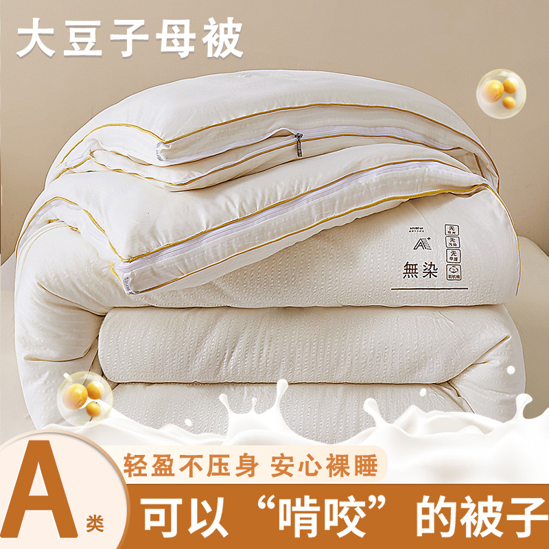 Picture of Quilt winter quilt thickened warm quilt soybean fiber quilt two-in-one zipper twin letter quilt core