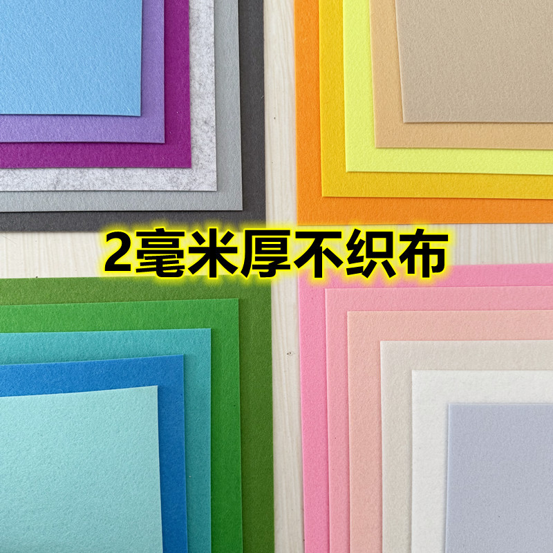 2mm thick non-woven fabric Macaron color animation peripheral making material handmade DIY making fabric