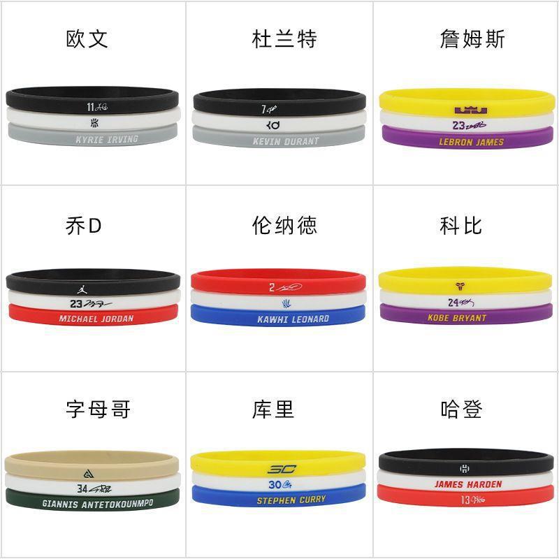 Basketball Bracelet Men's Thin Three-Piece Set Nba Star Kobe Curry Irving Silicone Sports Student Wristband Fan