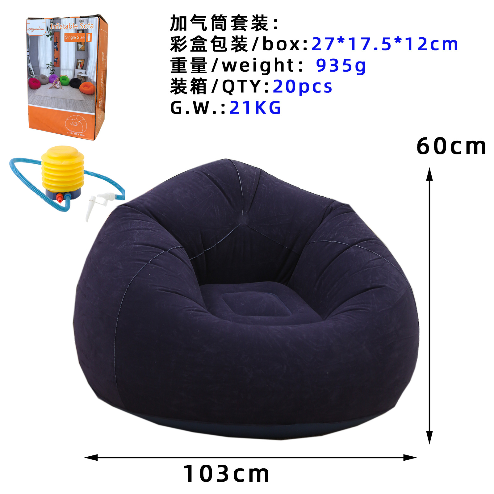 Picture of Cross-border explosions inflatable lazy sofa spherical inflatable sofa pvc flocking football sofa inflatable bean bag sofa