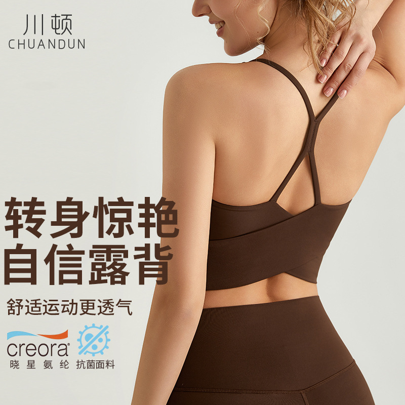 Chuandon Yoga Suit Sling Wear-Free Underwear Fixed Coaster Cover Breast Fitness Sports Breathable Sports Underwear Women's Summer