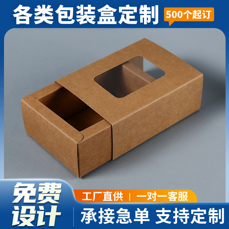Easy to Fold Window Drawer Packaging Box Gift Kraft Paper Box Printable Logo Tea Candy Cosmetics Box
